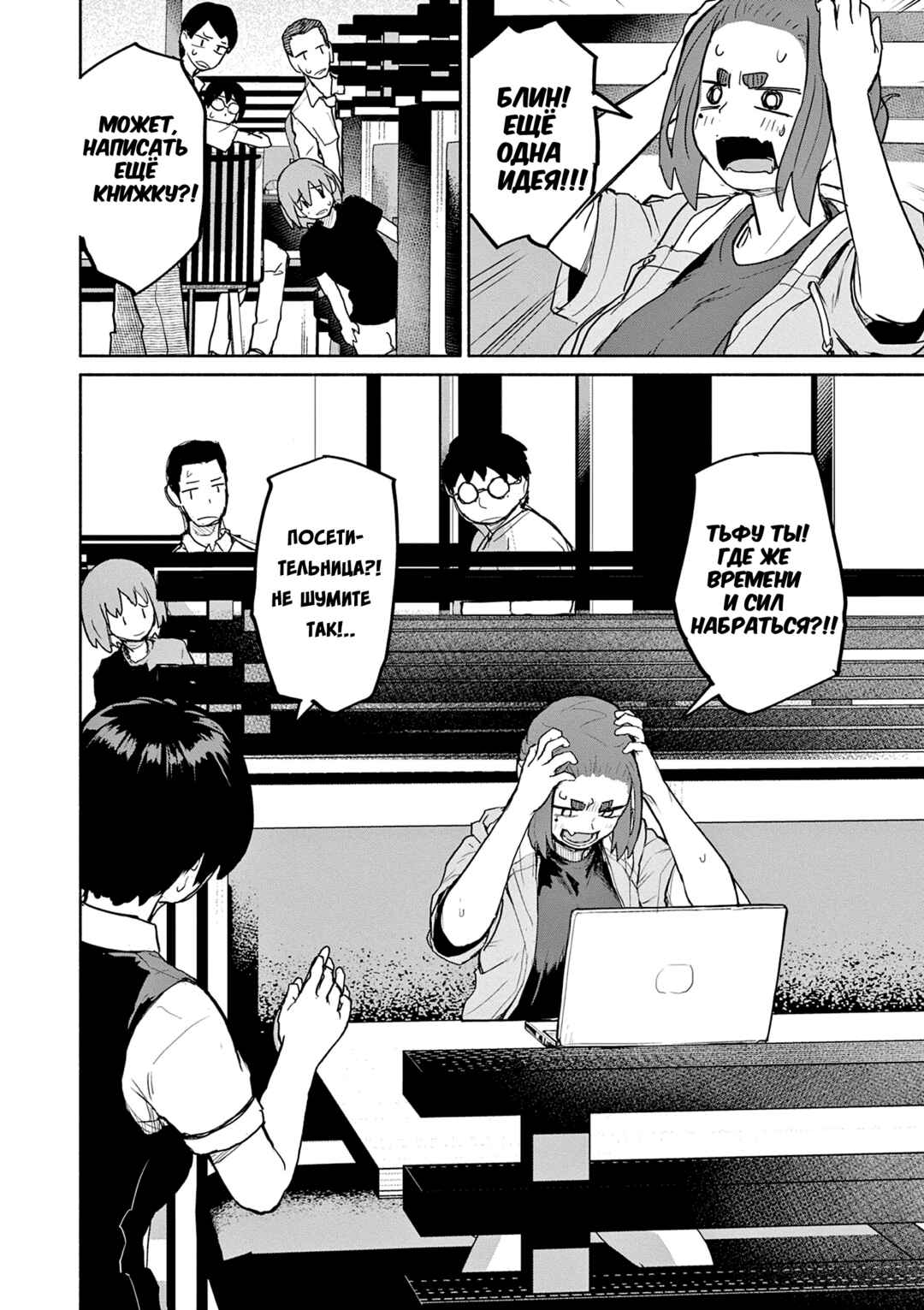 Kaii to Otome to Kamikakushi Chapter 56 - Page 14