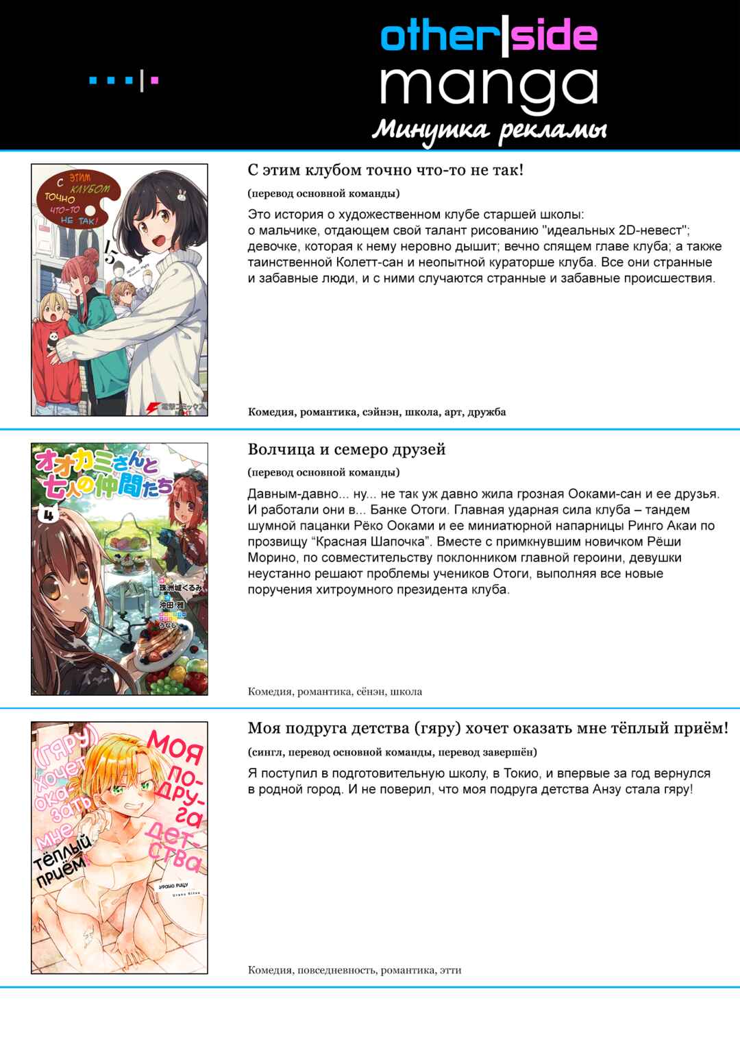 Kaii to Otome to Kamikakushi Chapter 56 - Page 15