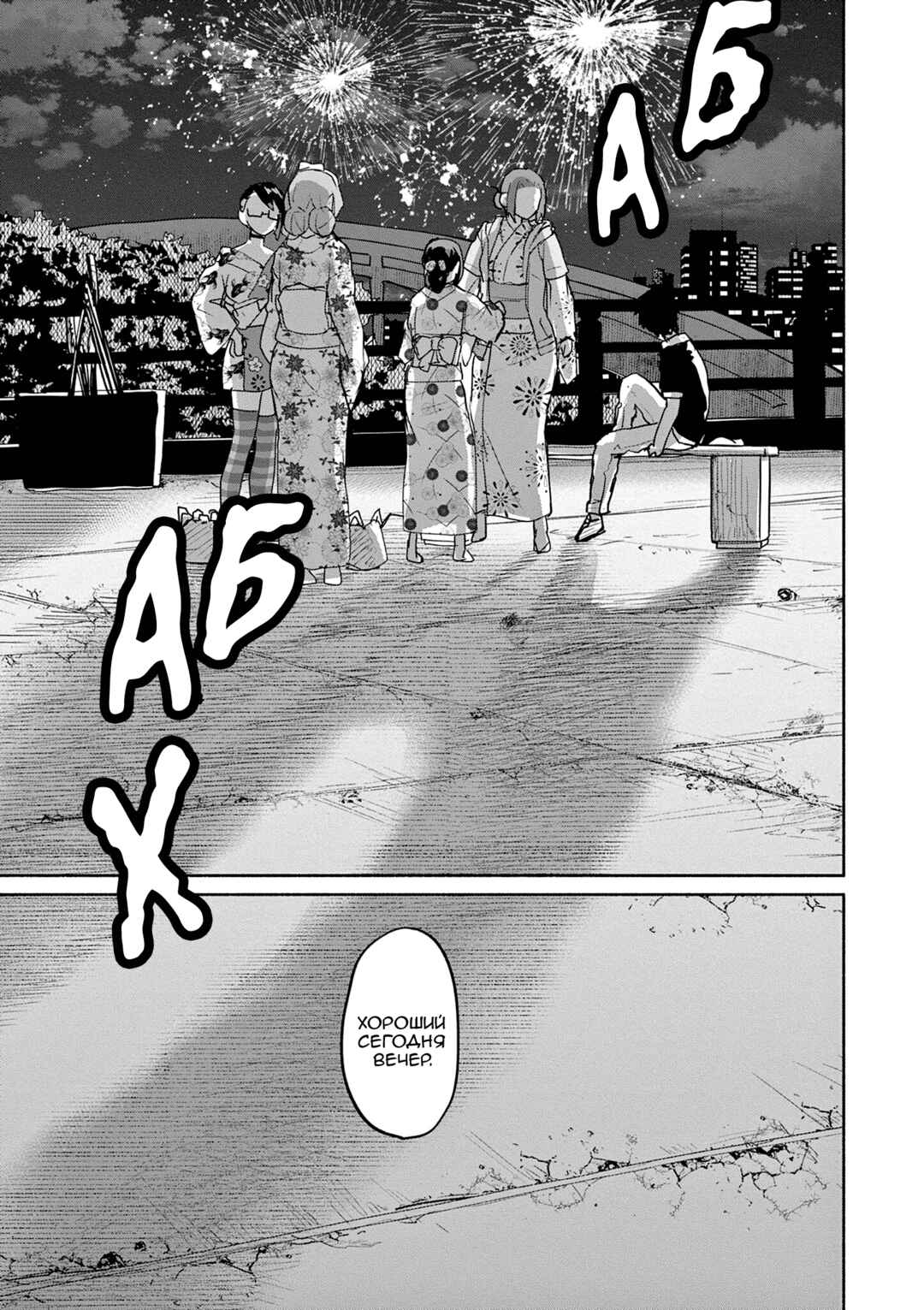 Kaii to Otome to Kamikakushi Chapter 56 - Page 7