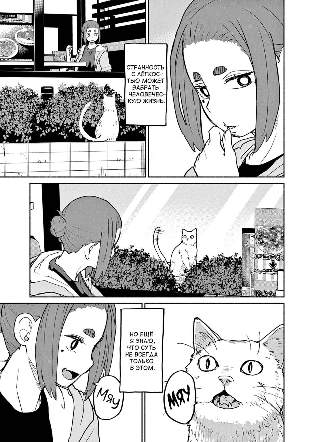 Kaii to Otome to Kamikakushi Chapter 56 - Page 9