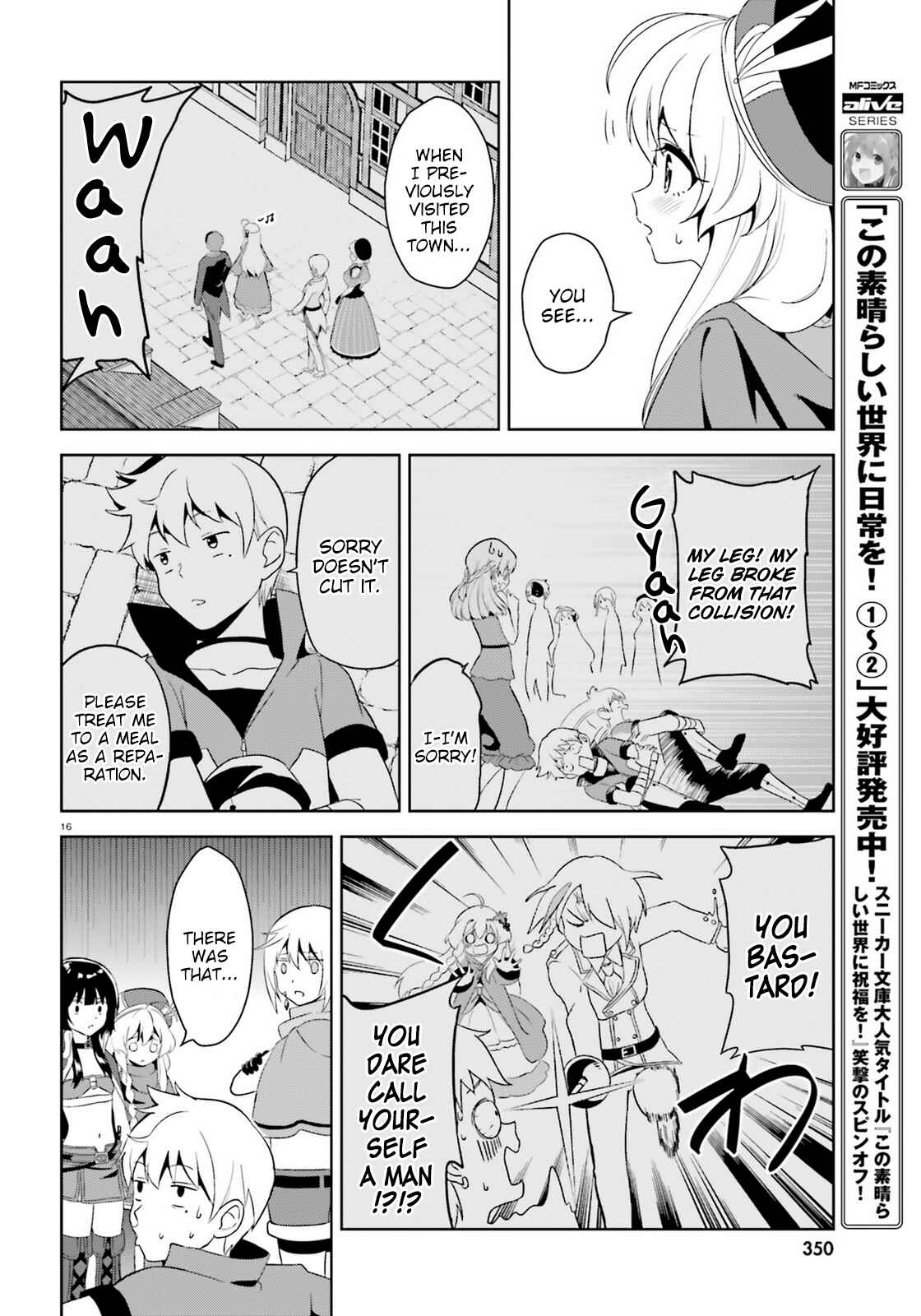 Zoku, Kono Subarashii Sekai ni Bakuen wo! Chapter 6 - Page 16