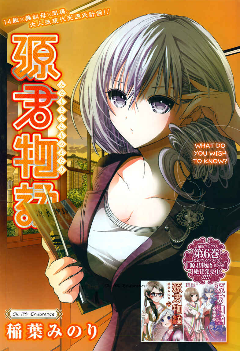Minamoto-kun Monogatari Chapter 145 - Page 2