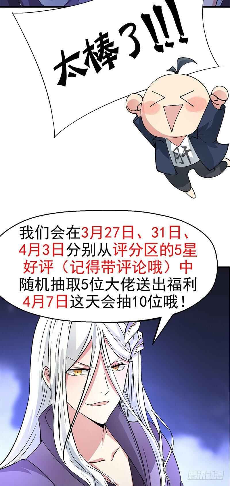 Wǒ Jiǎnqǐle Yīdì Shǔxìng Chapter 19 - Page 60