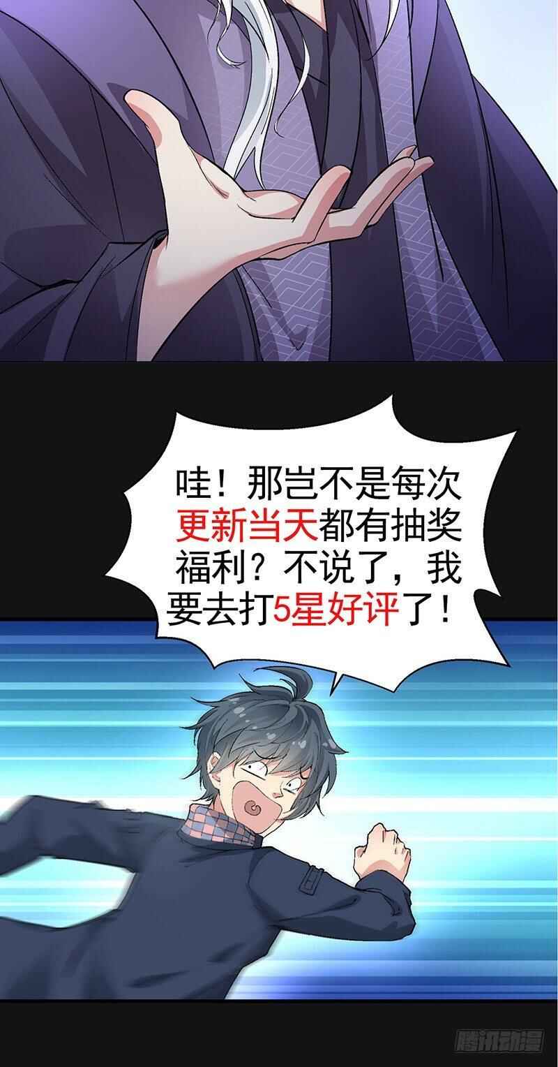Wǒ Jiǎnqǐle Yīdì Shǔxìng Chapter 19 - Page 61