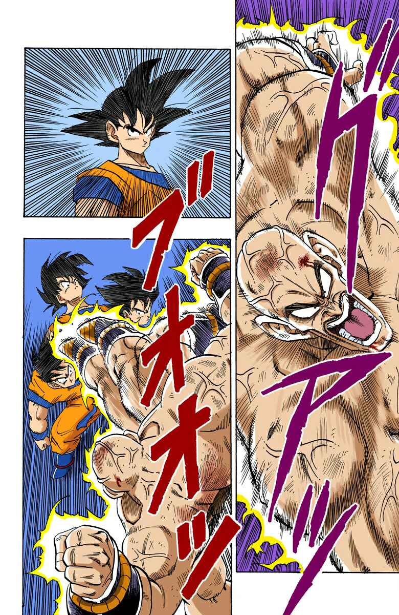 Dragon Ball (Official Colored) Chapter 225 - Page 3