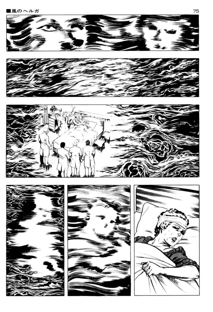 Experimental Doll Dummy Oscar Chapter 3 - Page 3