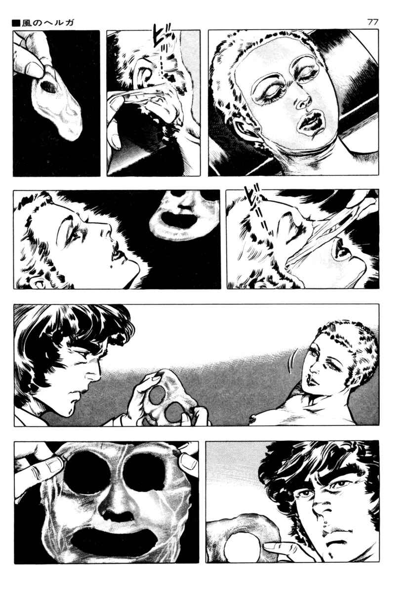 Experimental Doll Dummy Oscar Chapter 3 - Page 5