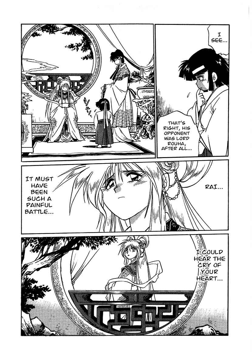 Ginga Sengoku Gunyuuden Rai Chapter 113 - Page 12