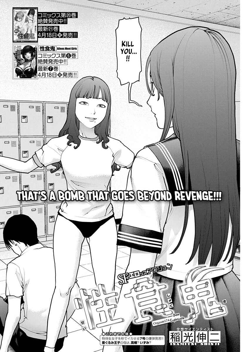 Seishokuki Chapter 174 - Page 2