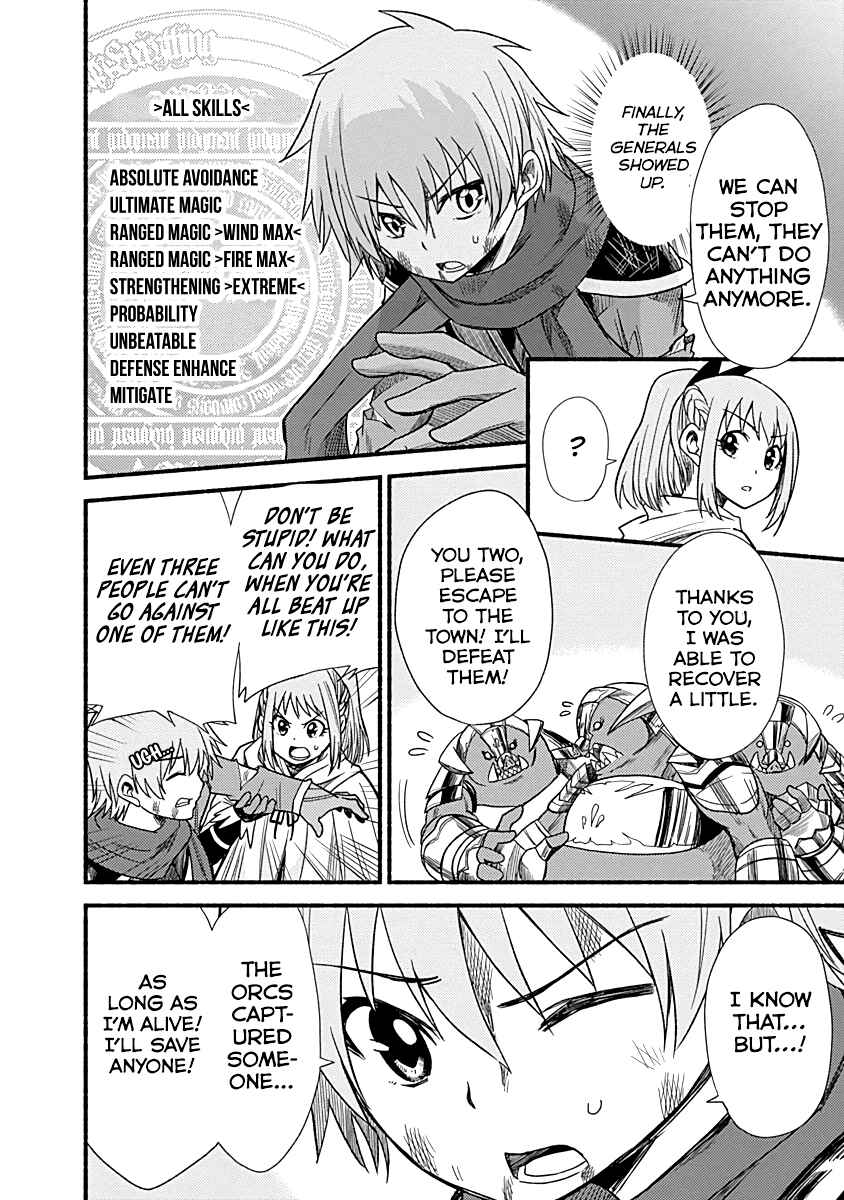 Cut & Paste de Kono Sekai o Ikiteiku Chapter 7 - Page 23