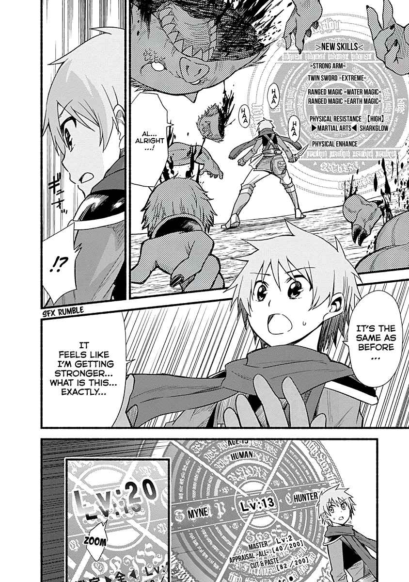 Cut & Paste de Kono Sekai o Ikiteiku Chapter 7 - Page 6