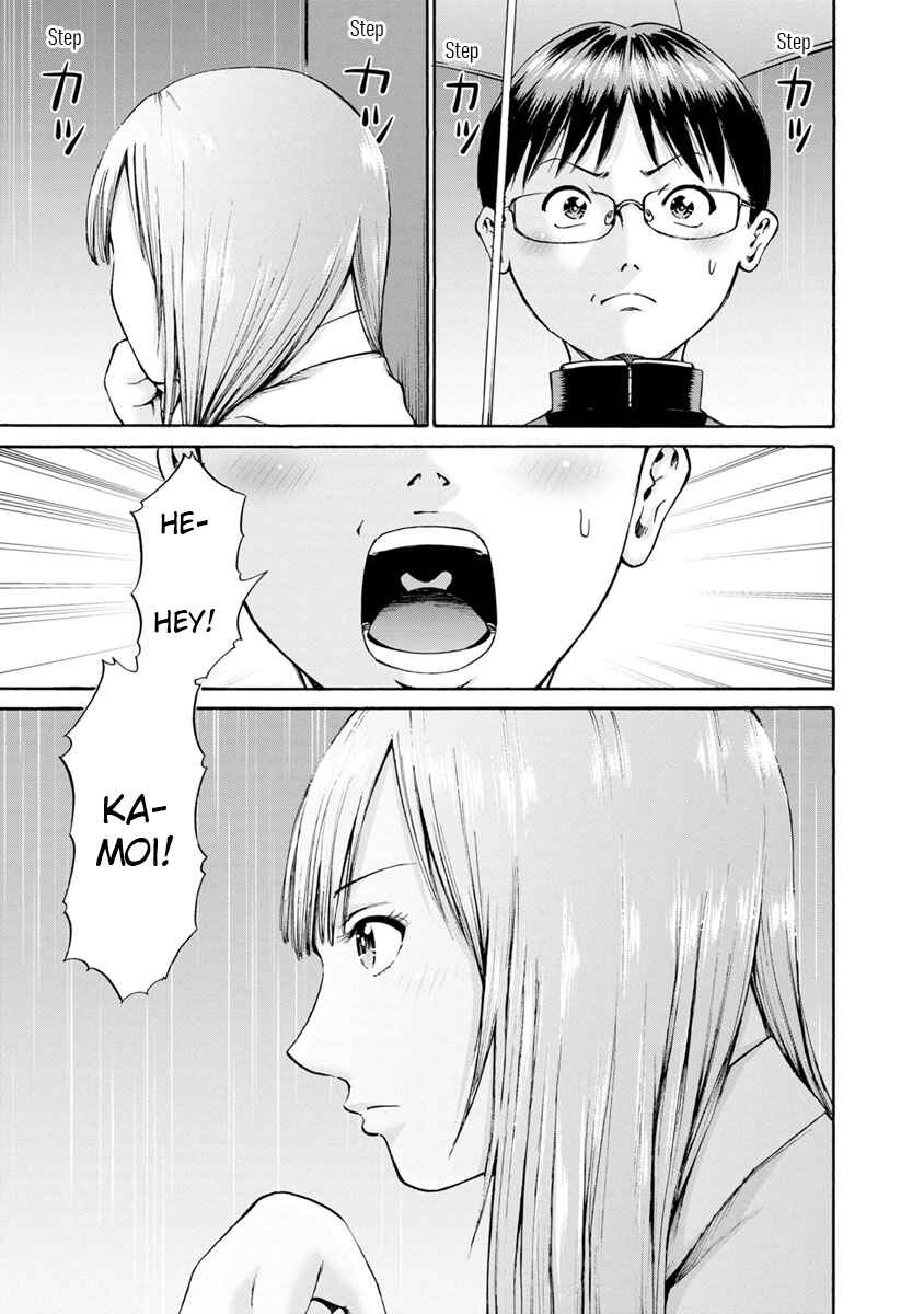 Waza to Miseteru Kamoi-san? Chapter 2 - Page 11