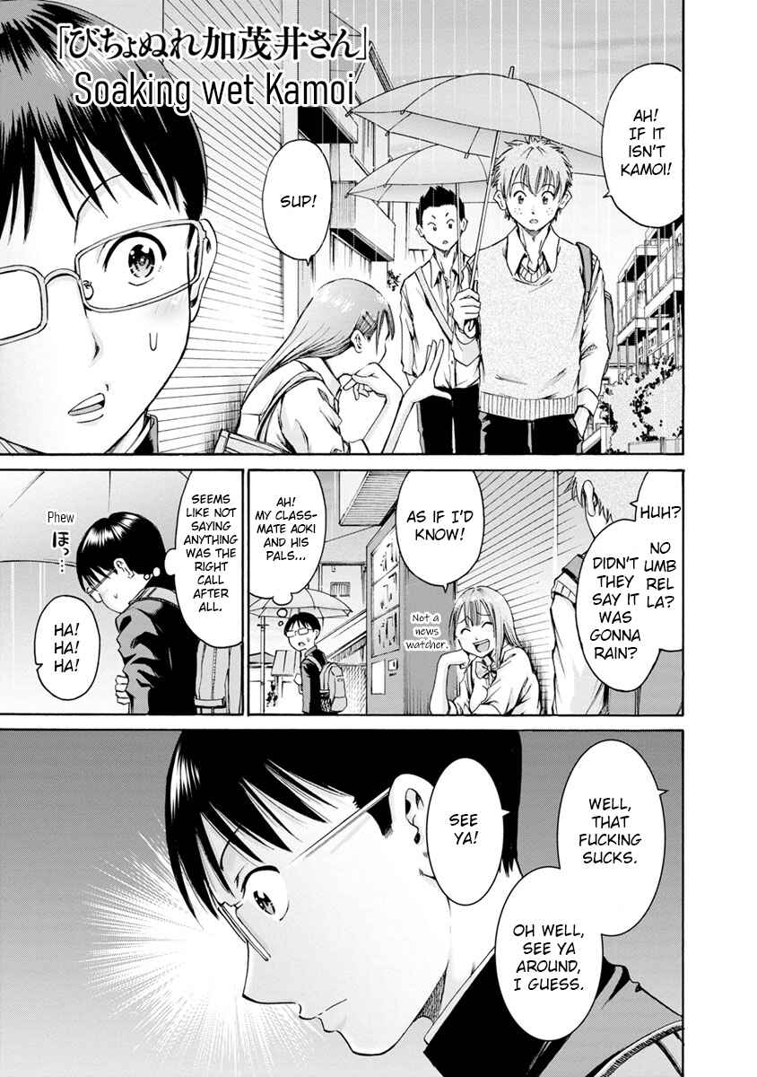 Waza to Miseteru Kamoi-san? Chapter 2 - Page 7