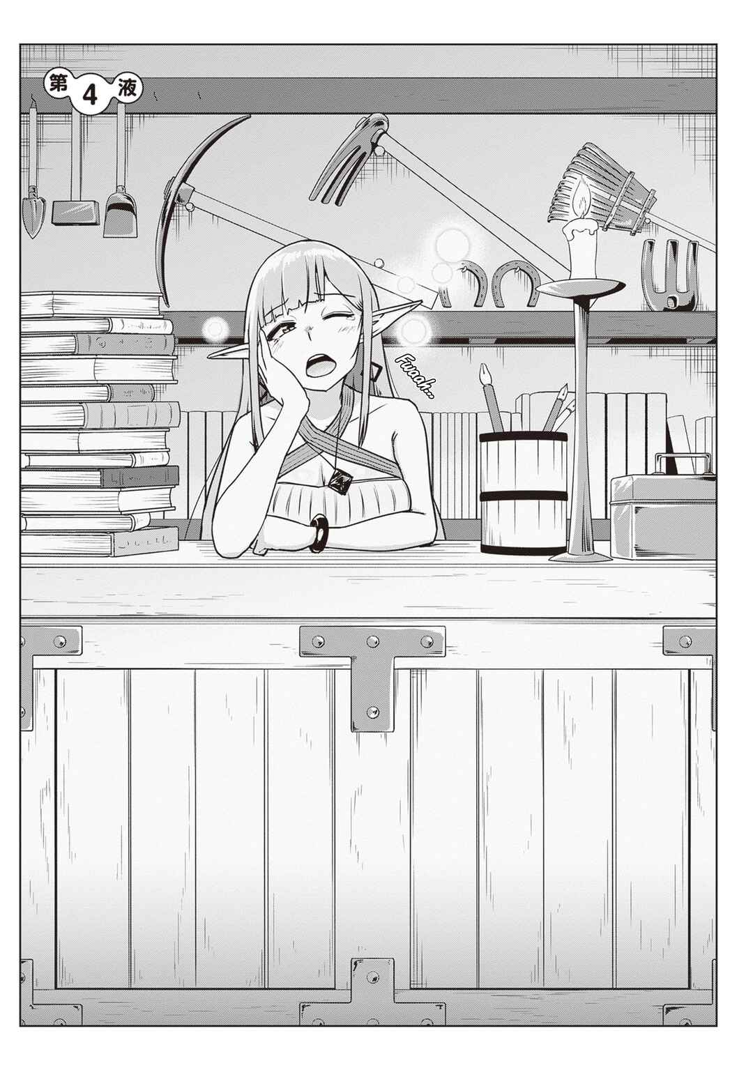 Seieki Kajiya no Eroranta Chapter 4 - Page 2