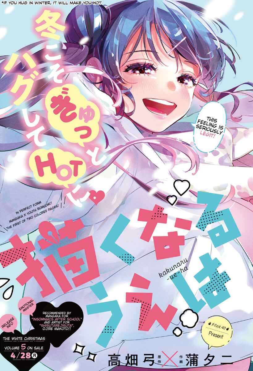 Kakunaru Ue wa Chapter 40 - Page 1