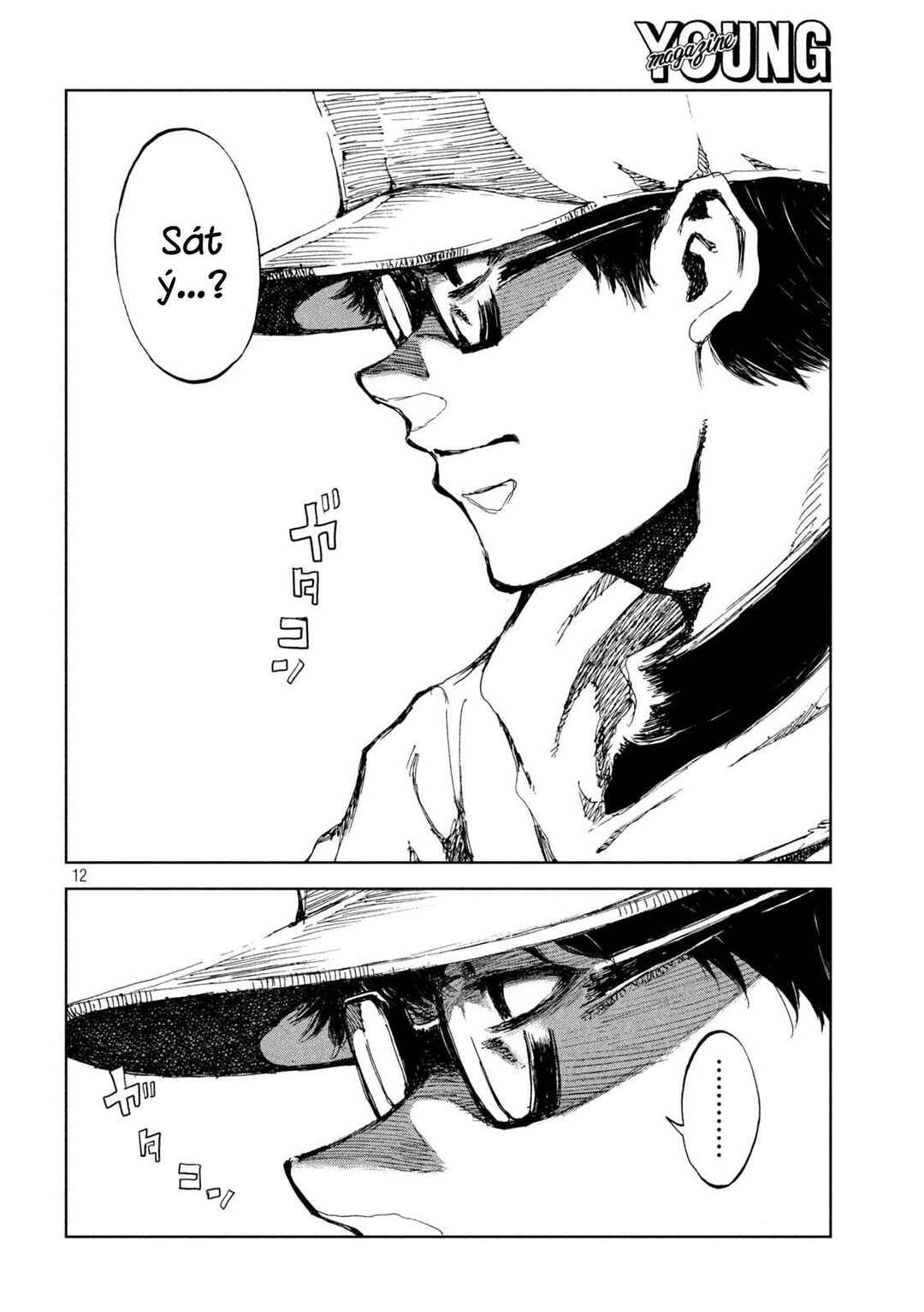 Kimi ga Kemono ni Naru Mae ni Chapter 24 - Page 13