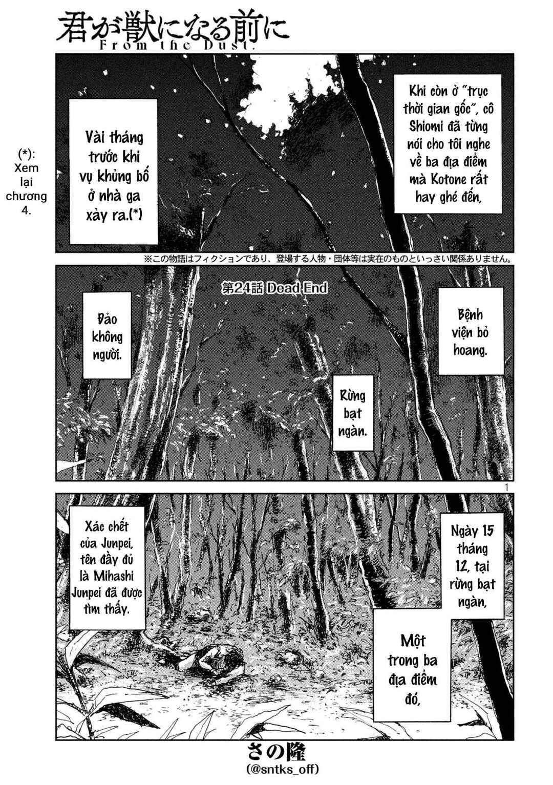 Kimi ga Kemono ni Naru Mae ni Chapter 24 - Page 2