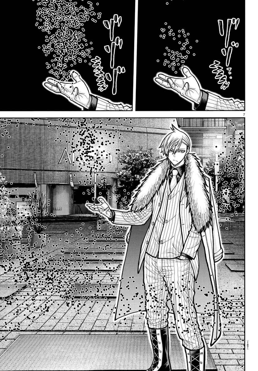 Tougen Anki Chapter 215 - Page 6