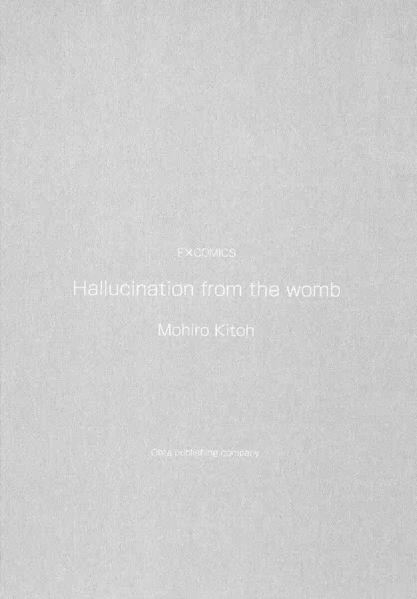 Hallucination from the Womb Chapter 1 - Page 5