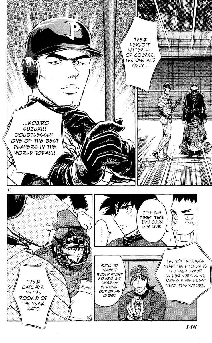 Major Chapter 515 - Page 16