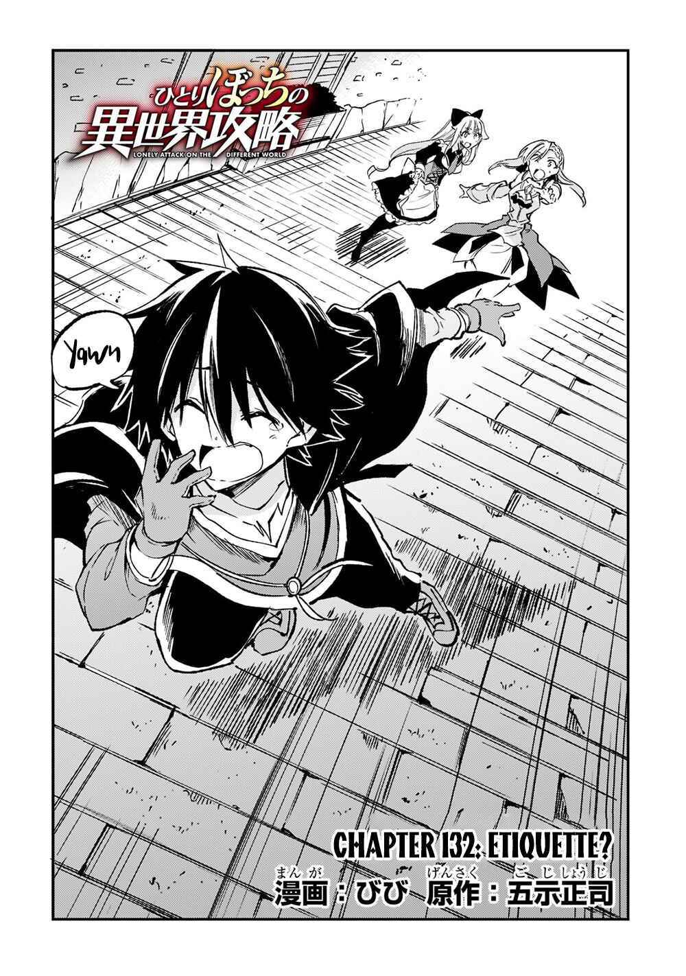 Hitoribocchi no Isekai Kouryaku Chapter 132 - Page 5