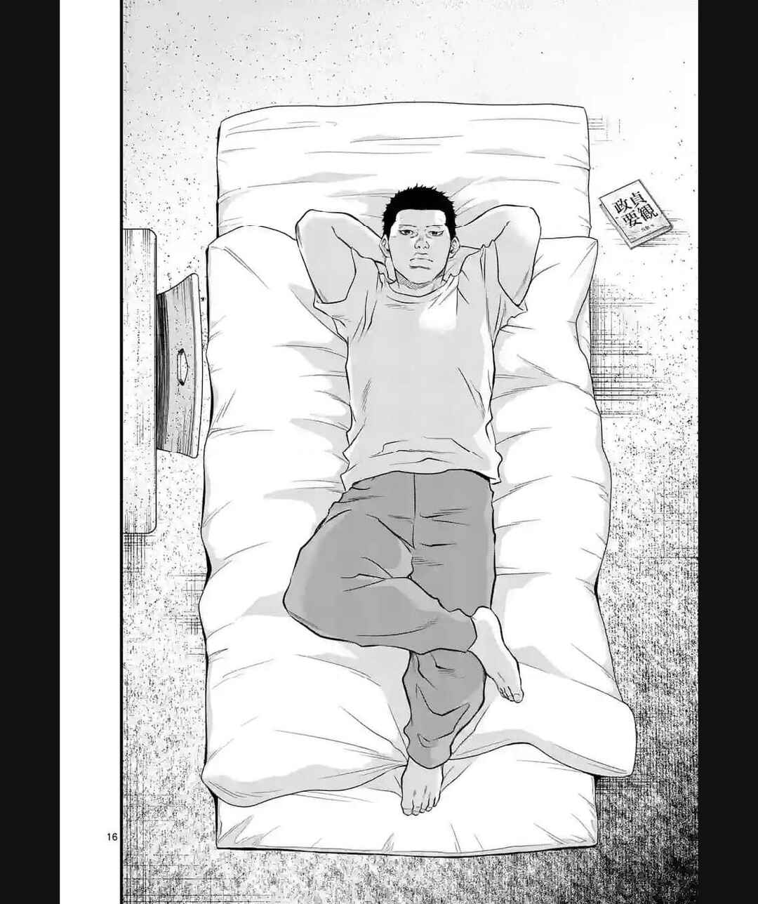 Juvenile Detention Center Ushijima-kun Chapter 18 - Page 16