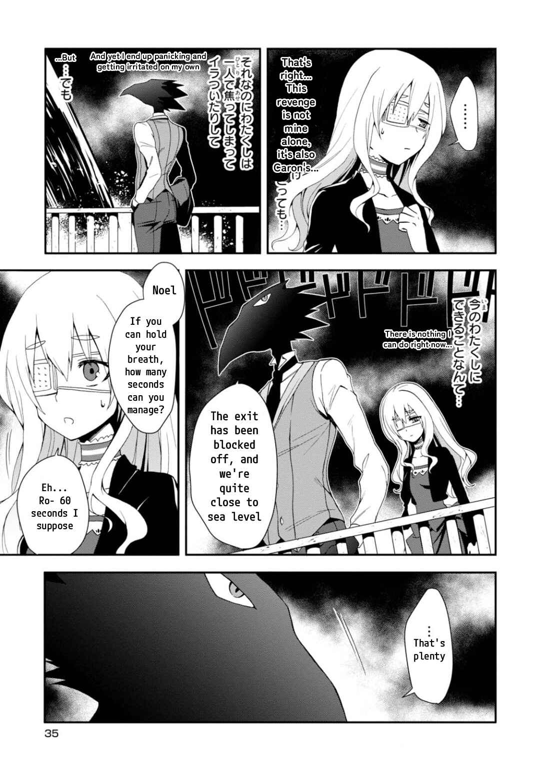 Higyaku no Noel Chapter 13 - Page 11