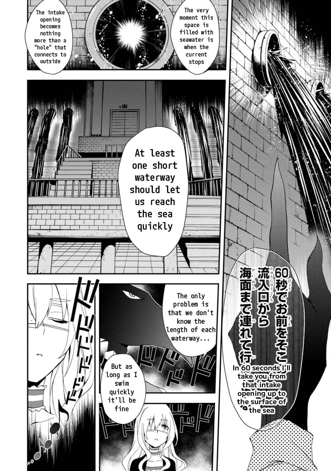 Higyaku no Noel Chapter 13 - Page 12