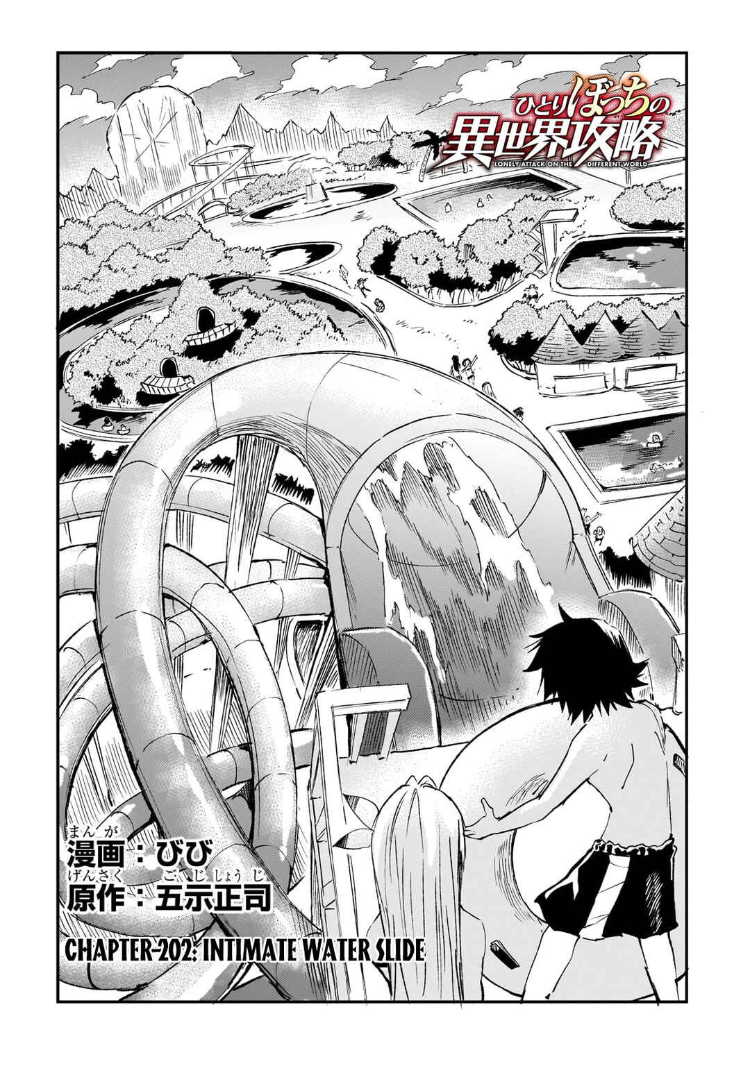 Hitoribocchi no Isekai Kouryaku Chapter 202 - Page 5