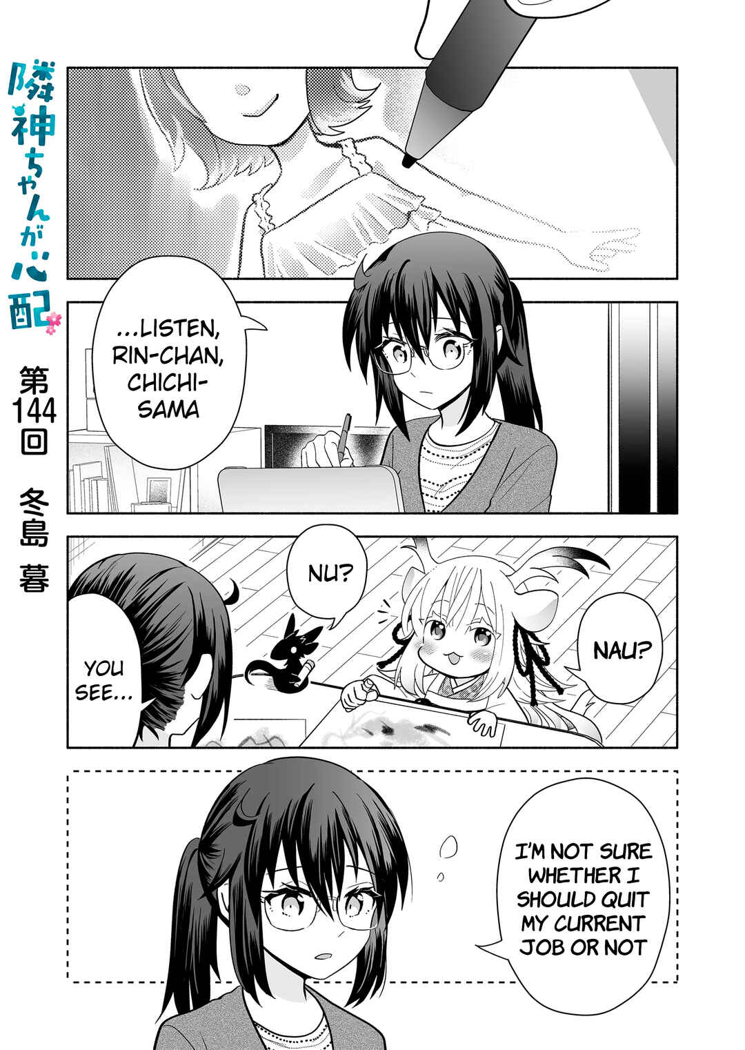 Rinjin-chan ga Shinpai Chapter 144 - Page 1