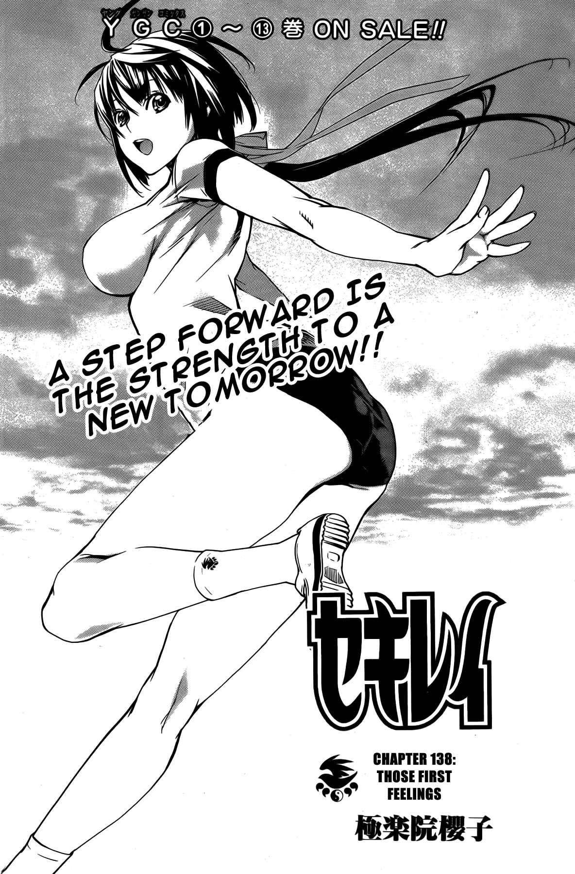 Sekirei Chapter 138 - Page 2