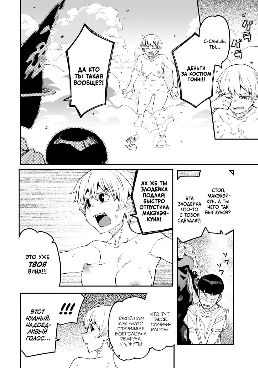 Otaku-kun no Seiheki o Isshou Yugamete Iku Ishuzoku Musume-tachi Chapter 11 - Page 10