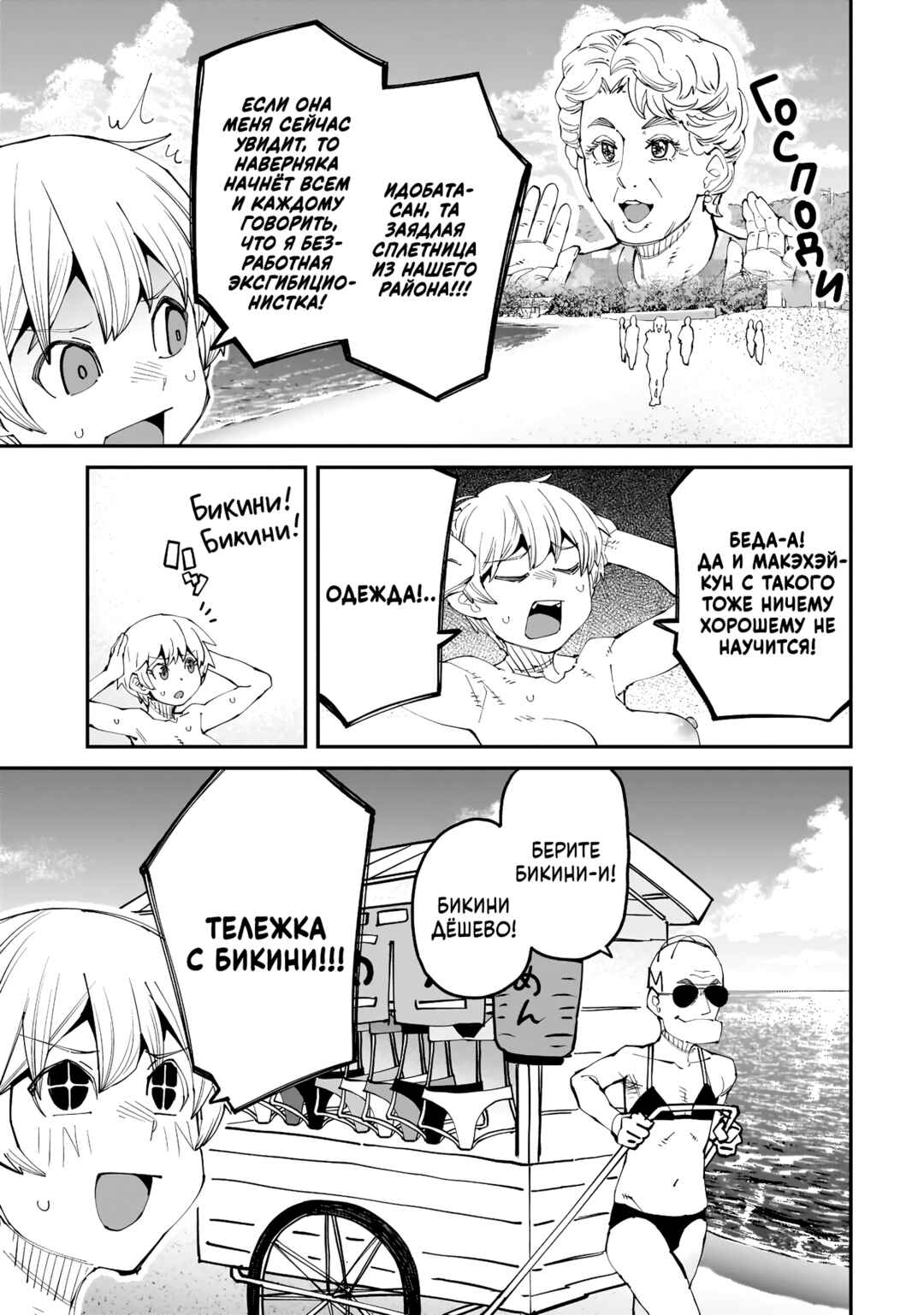 Otaku-kun no Seiheki o Isshou Yugamete Iku Ishuzoku Musume-tachi Chapter 11 - Page 11