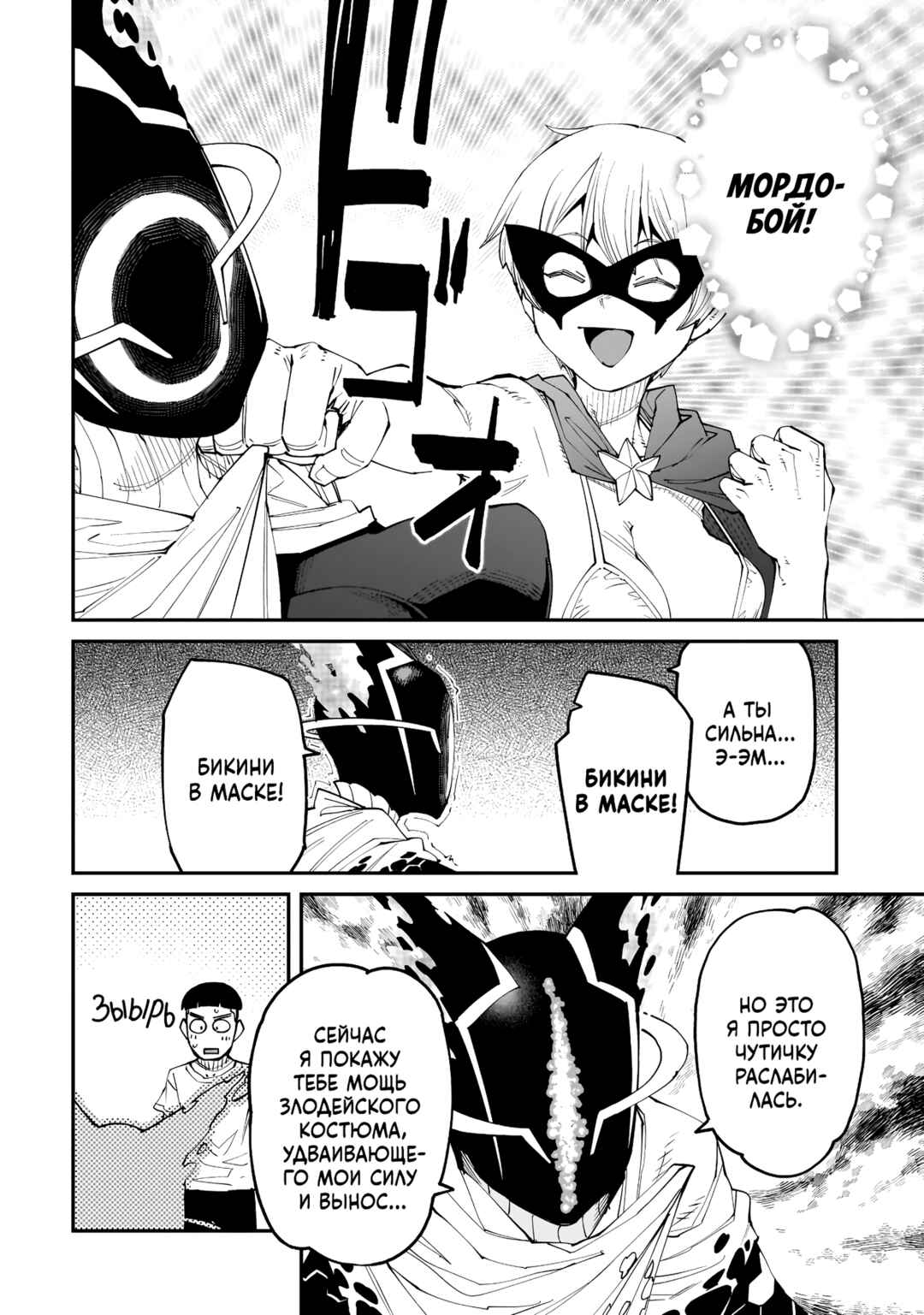 Otaku-kun no Seiheki o Isshou Yugamete Iku Ishuzoku Musume-tachi Chapter 11 - Page 14