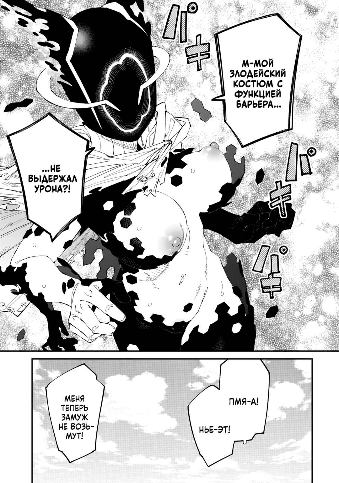 Otaku-kun no Seiheki o Isshou Yugamete Iku Ishuzoku Musume-tachi Chapter 11 - Page 15