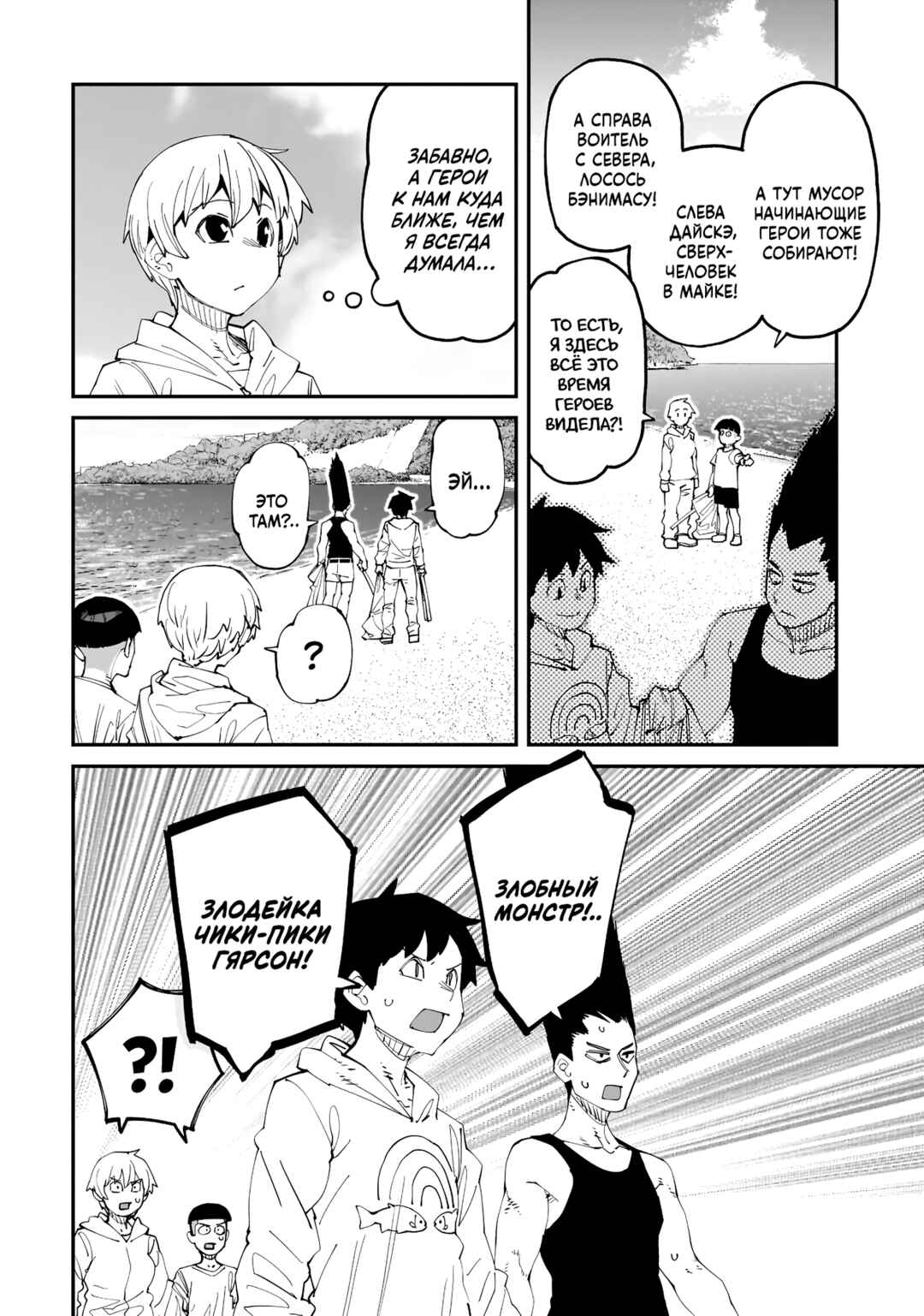 Otaku-kun no Seiheki o Isshou Yugamete Iku Ishuzoku Musume-tachi Chapter 11 - Page 4