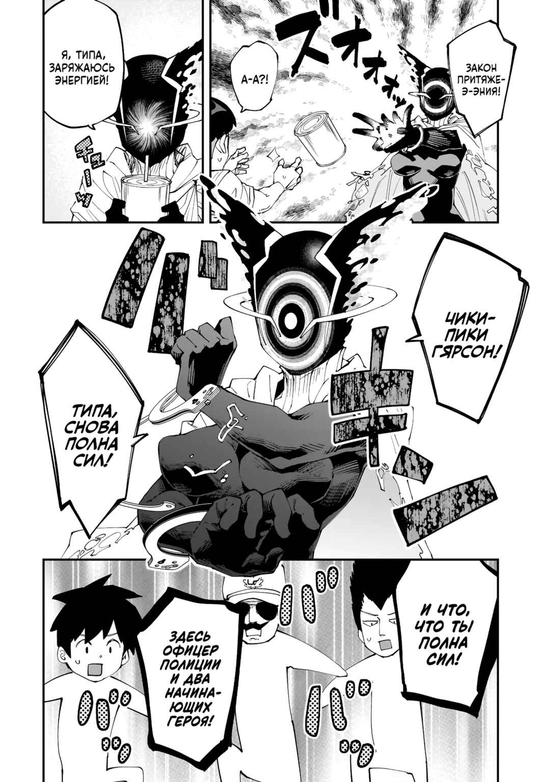 Otaku-kun no Seiheki o Isshou Yugamete Iku Ishuzoku Musume-tachi Chapter 11 - Page 6