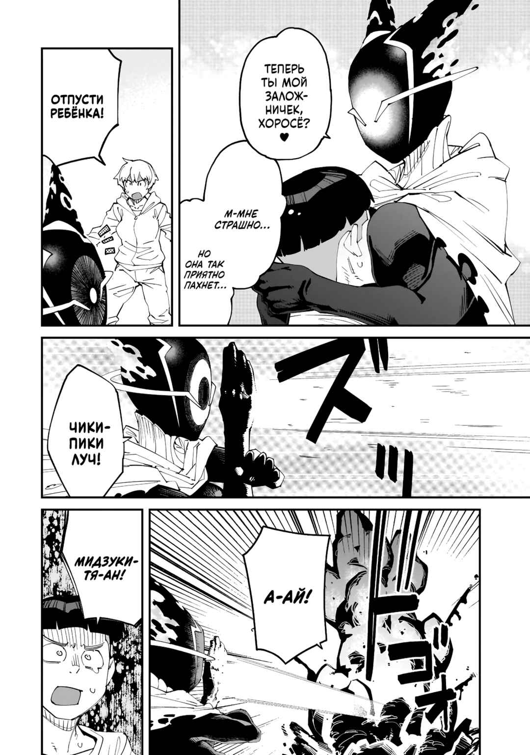 Otaku-kun no Seiheki o Isshou Yugamete Iku Ishuzoku Musume-tachi Chapter 11 - Page 8