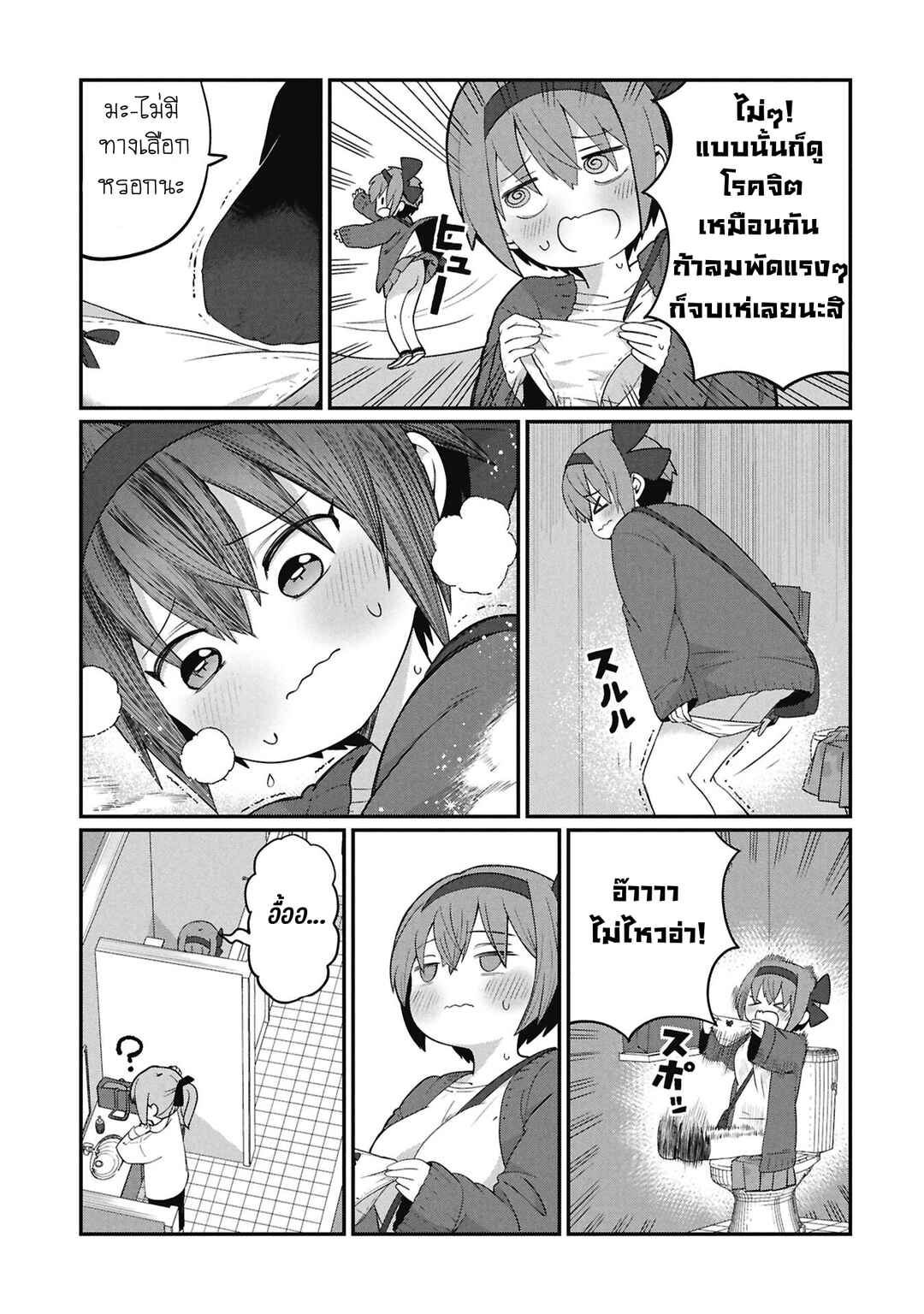 Kagetora-kun wa Modorenai Chapter 3 - Page 11