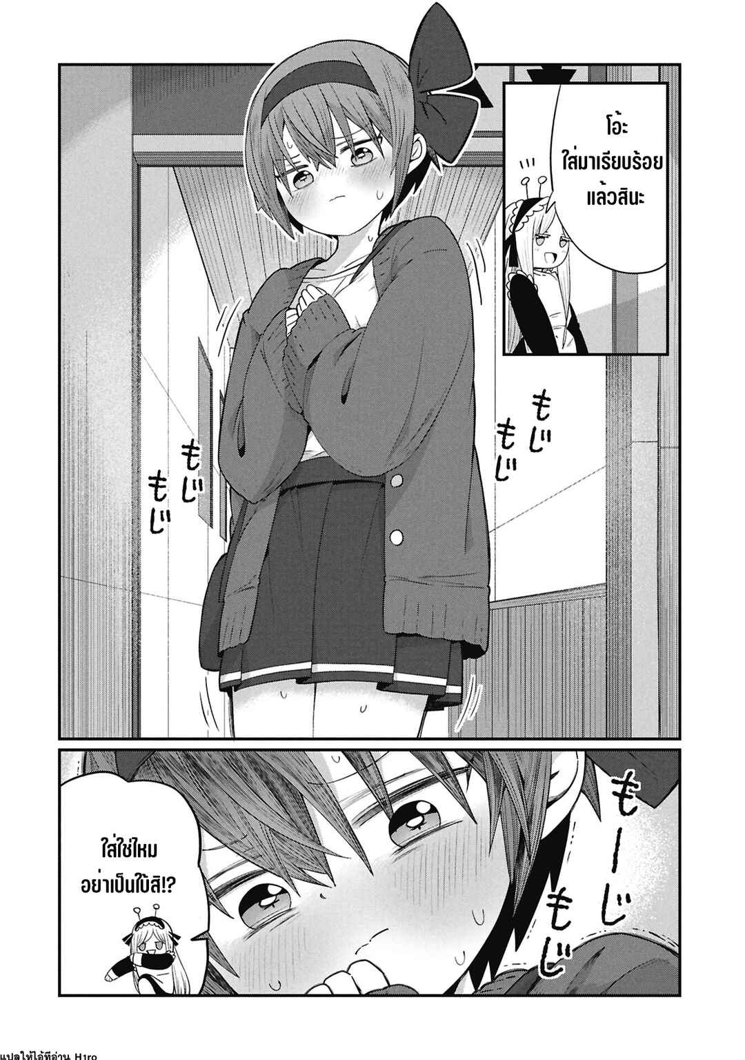 Kagetora-kun wa Modorenai Chapter 3 - Page 12