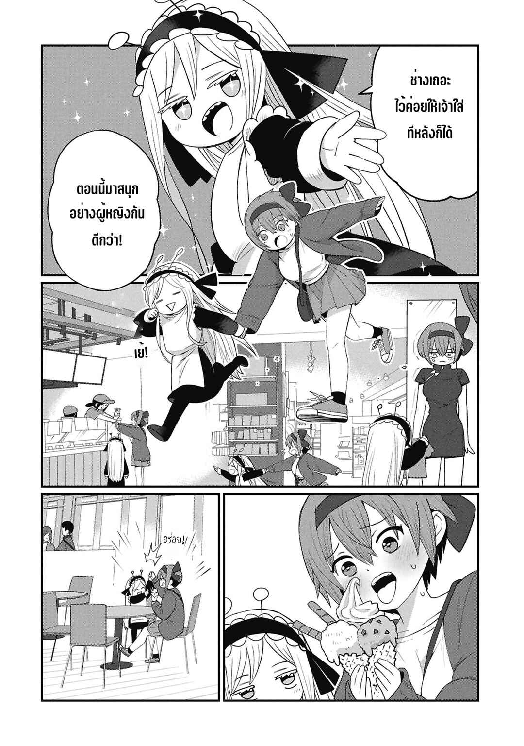 Kagetora-kun wa Modorenai Chapter 3 - Page 6