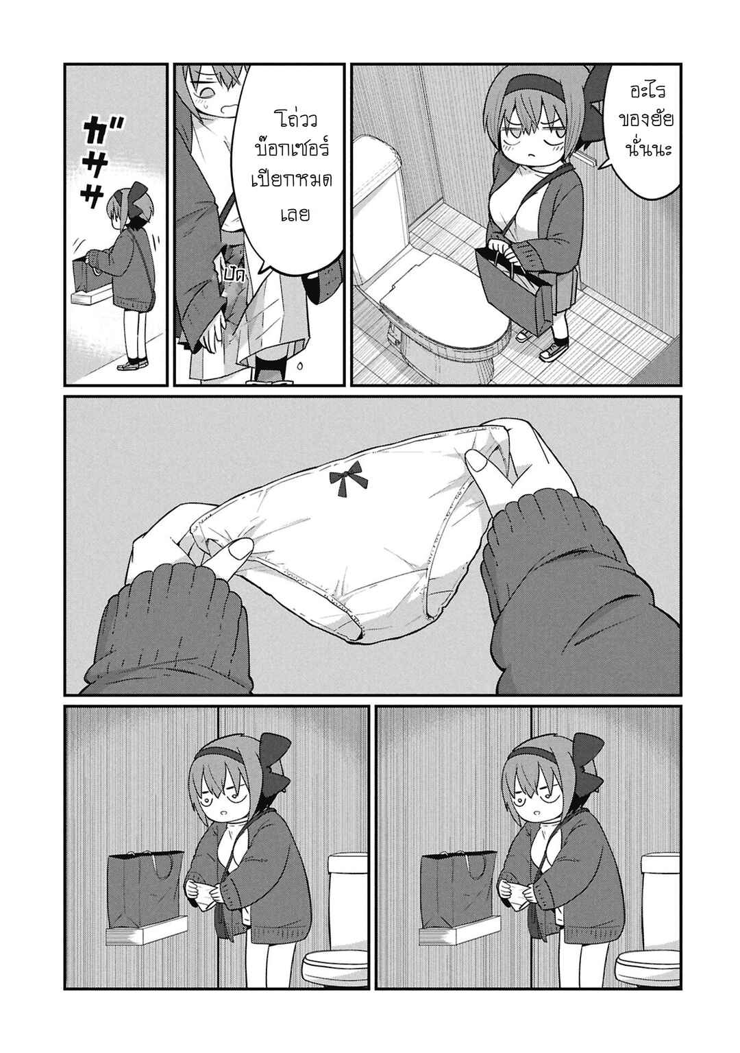 Kagetora-kun wa Modorenai Chapter 3 - Page 9