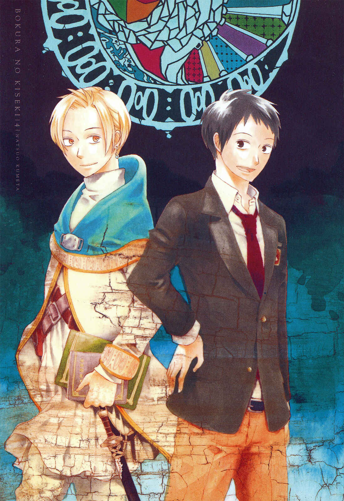 Bokura no Kiseki Chapter 13 - Page 7
