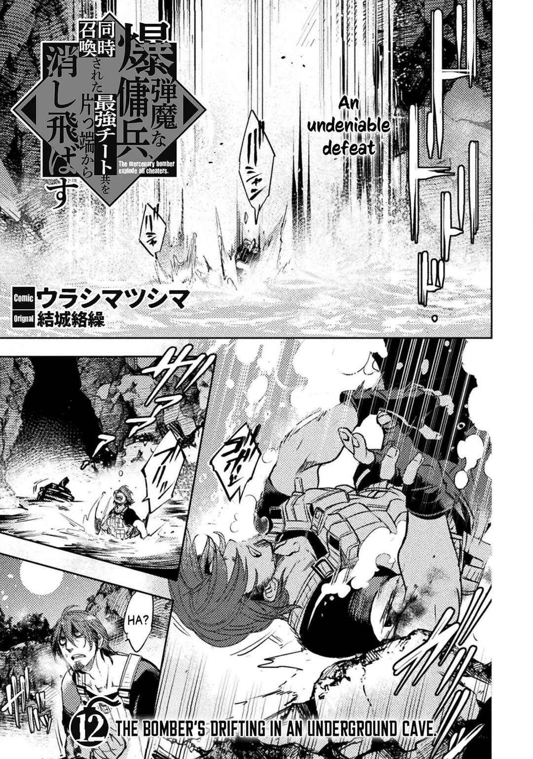Bakudanma na Youhei, Douji Shoukan sareta Saikyou Cheat-domo wo Katappashi kara Keshitobasu Chapter 12 - Page 2