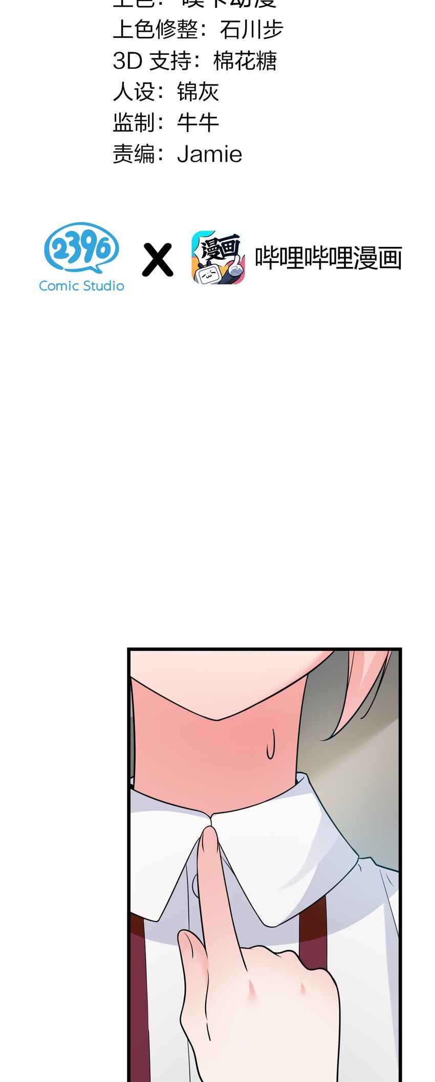 Yandere Senior VS Tsundere Girlfriend! But I'm Just Here to Game! Chapter 20 - Page 3
