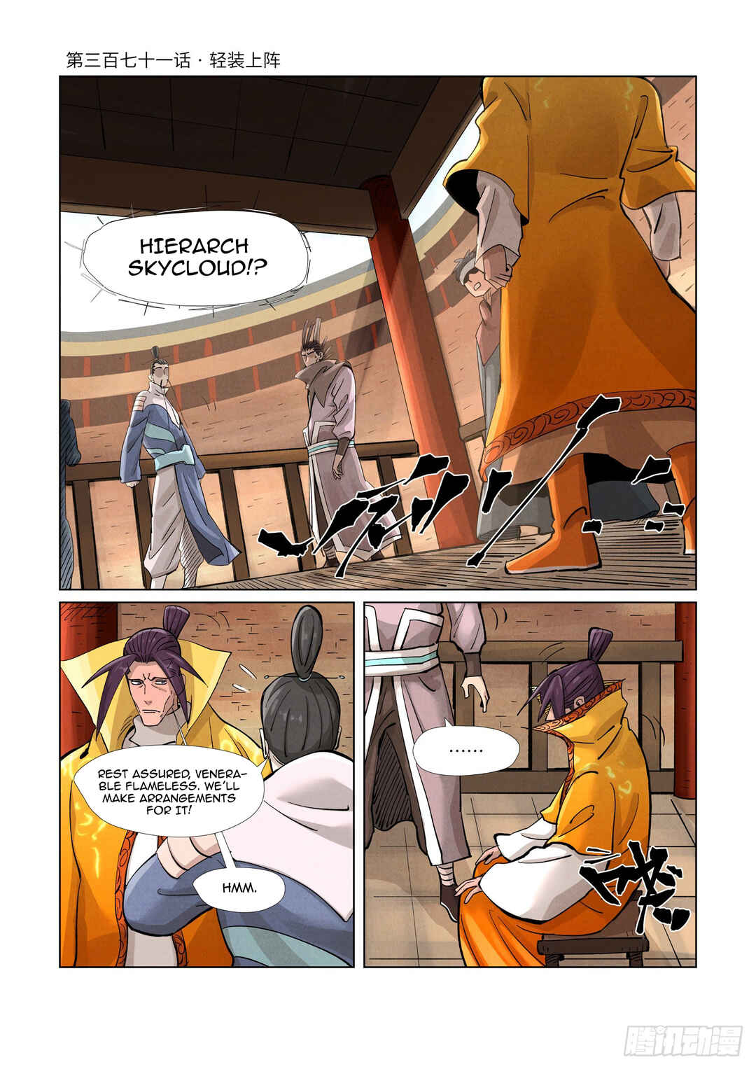 Yāo Shén Jì Chapter 371 - Page 2