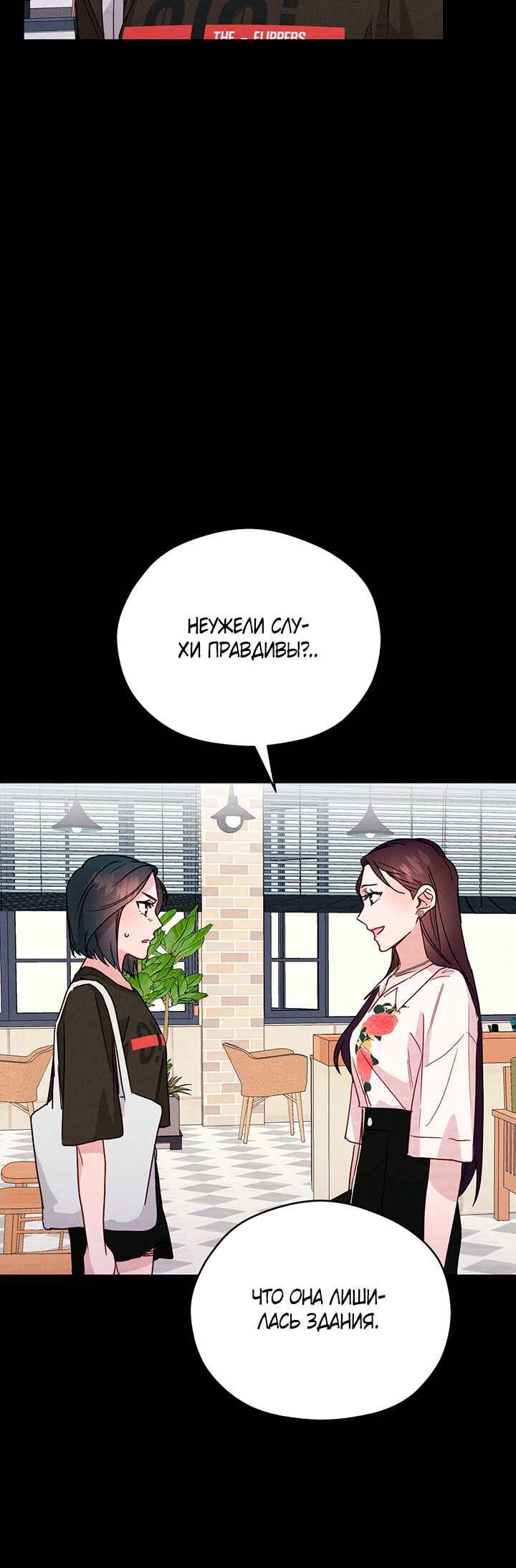 A Morning Kiss at Tiffany's Chapter 19 - Page 30
