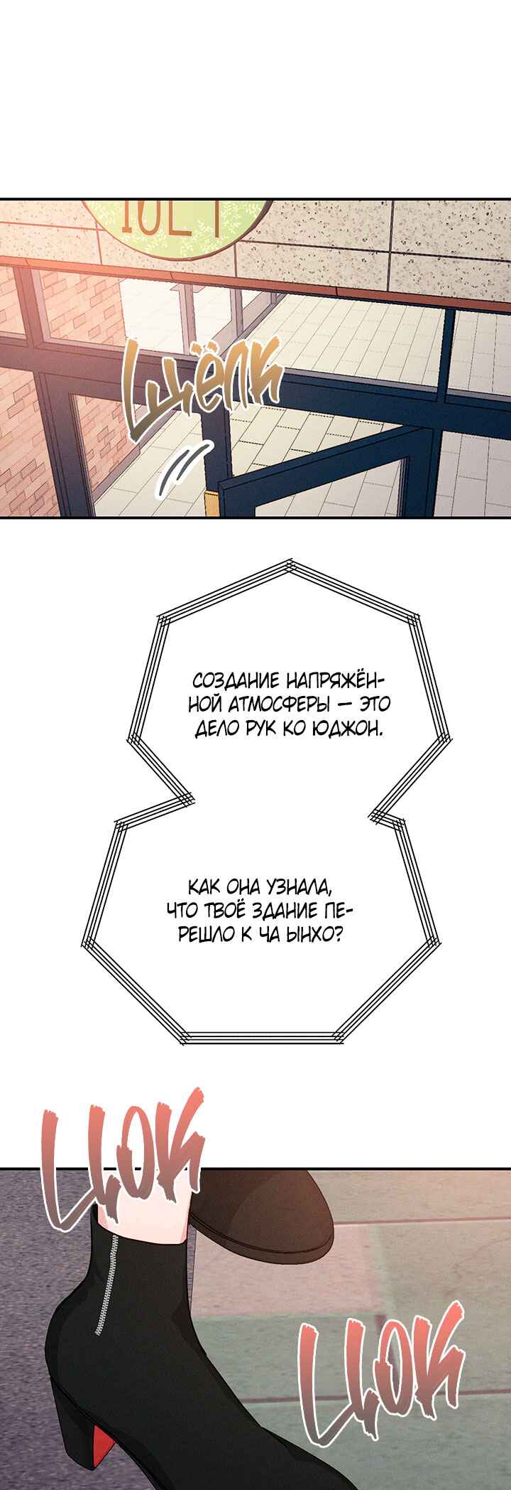 A Morning Kiss at Tiffany's Chapter 19 - Page 36