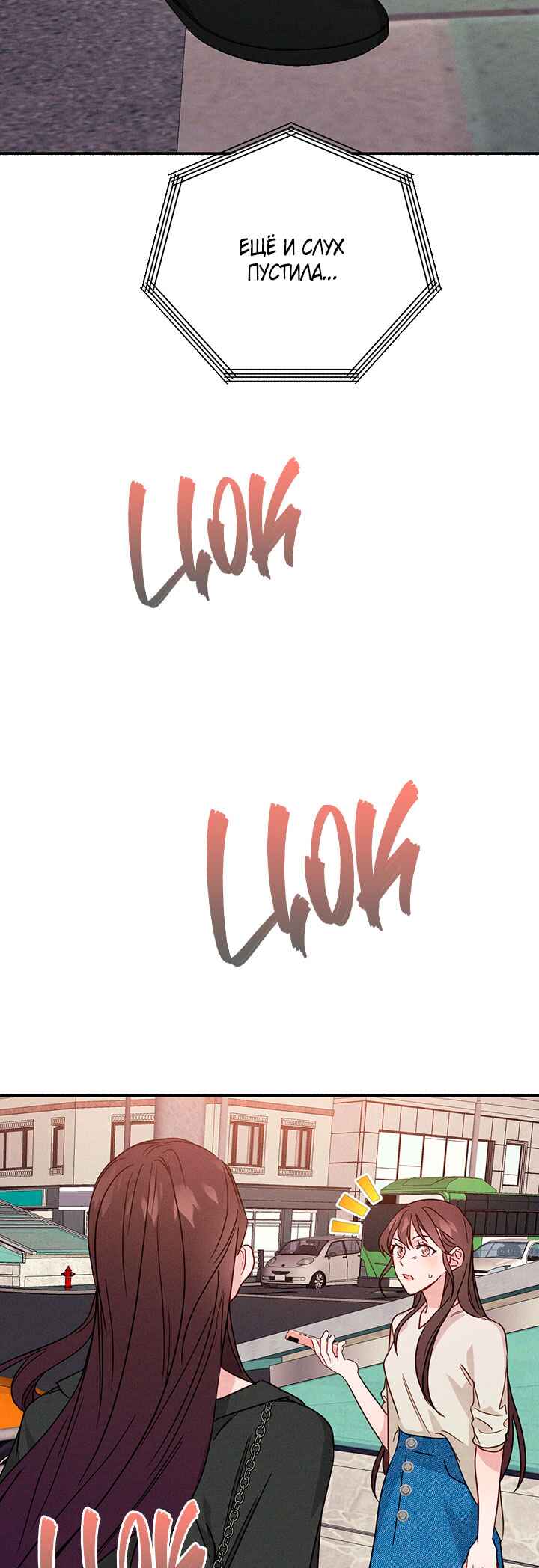 A Morning Kiss at Tiffany's Chapter 19 - Page 37