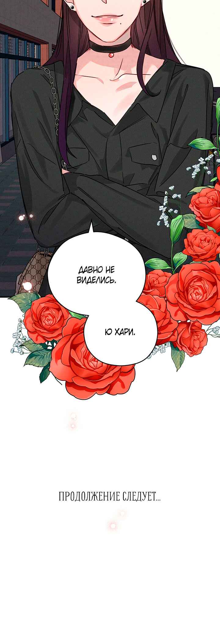 A Morning Kiss at Tiffany's Chapter 19 - Page 40
